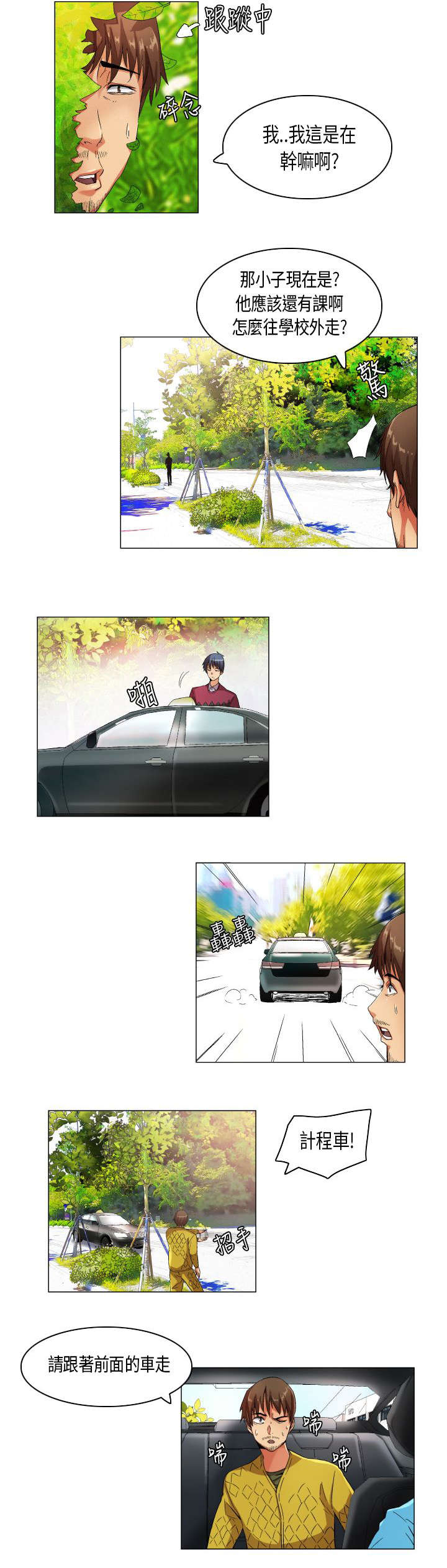 第22章：跟踪调查3