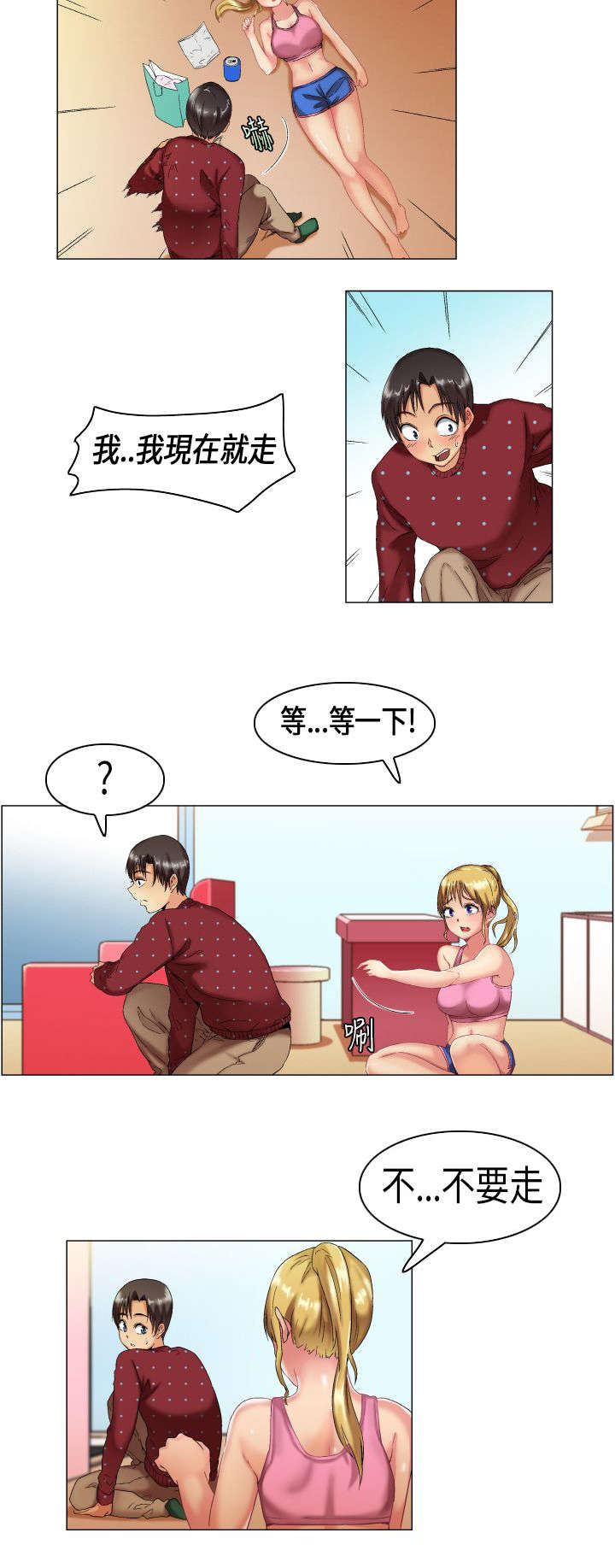 第4章：阴差阳错7