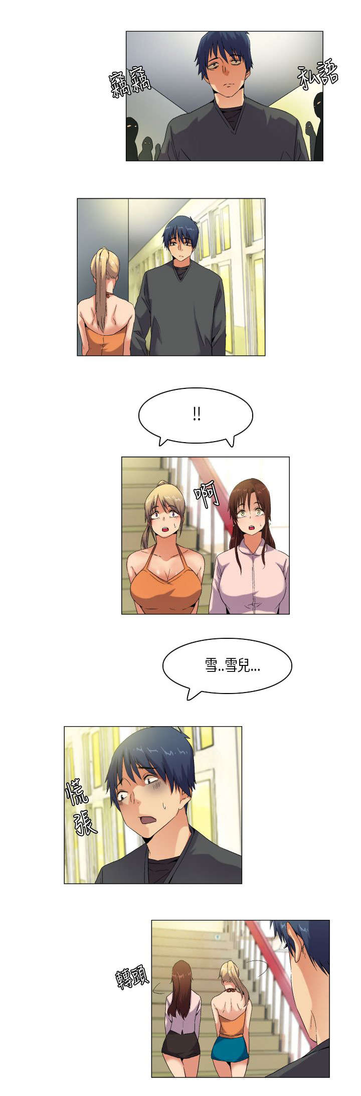 第55章：不过是一道风景罢了（结局）9