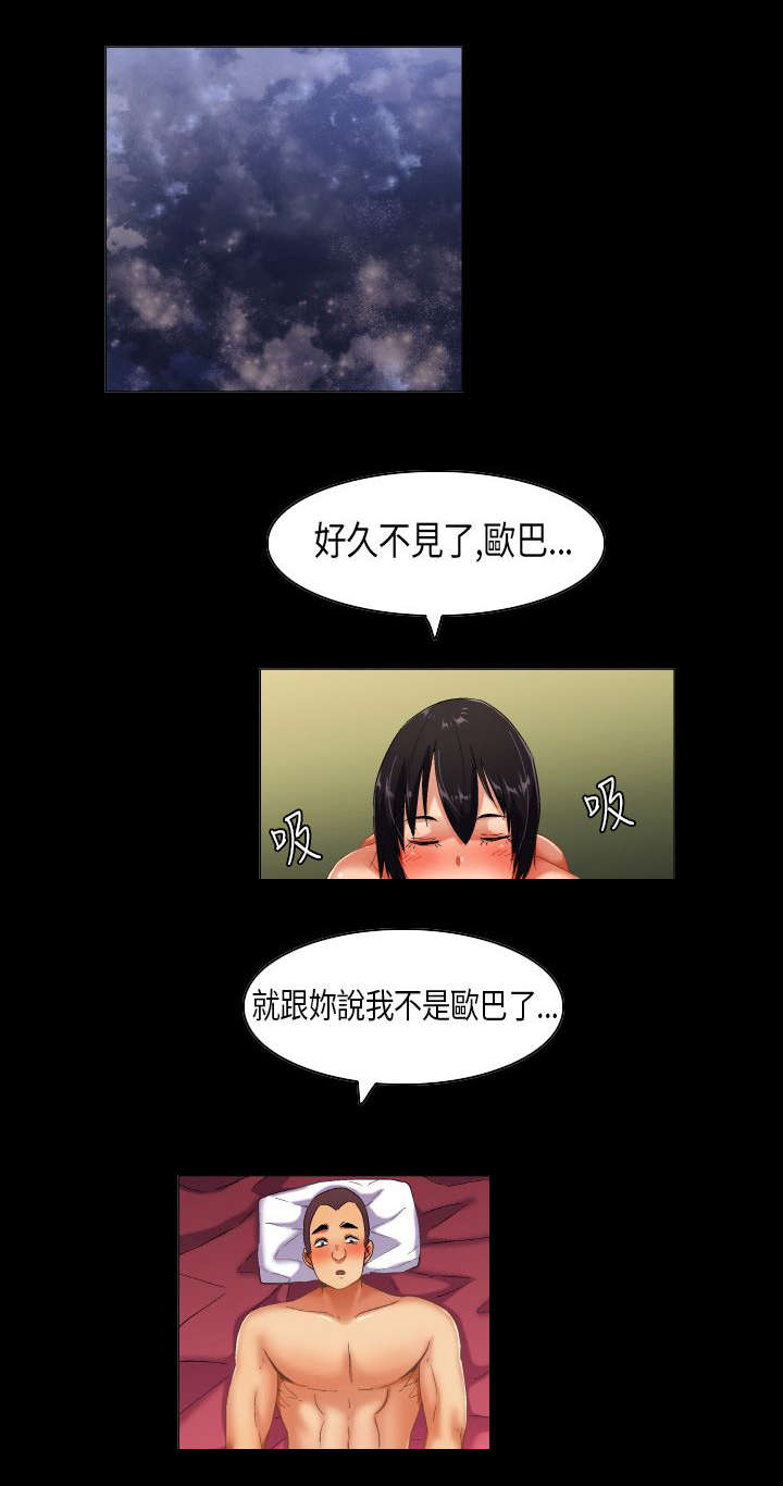第37章：言不由衷的傻子8
