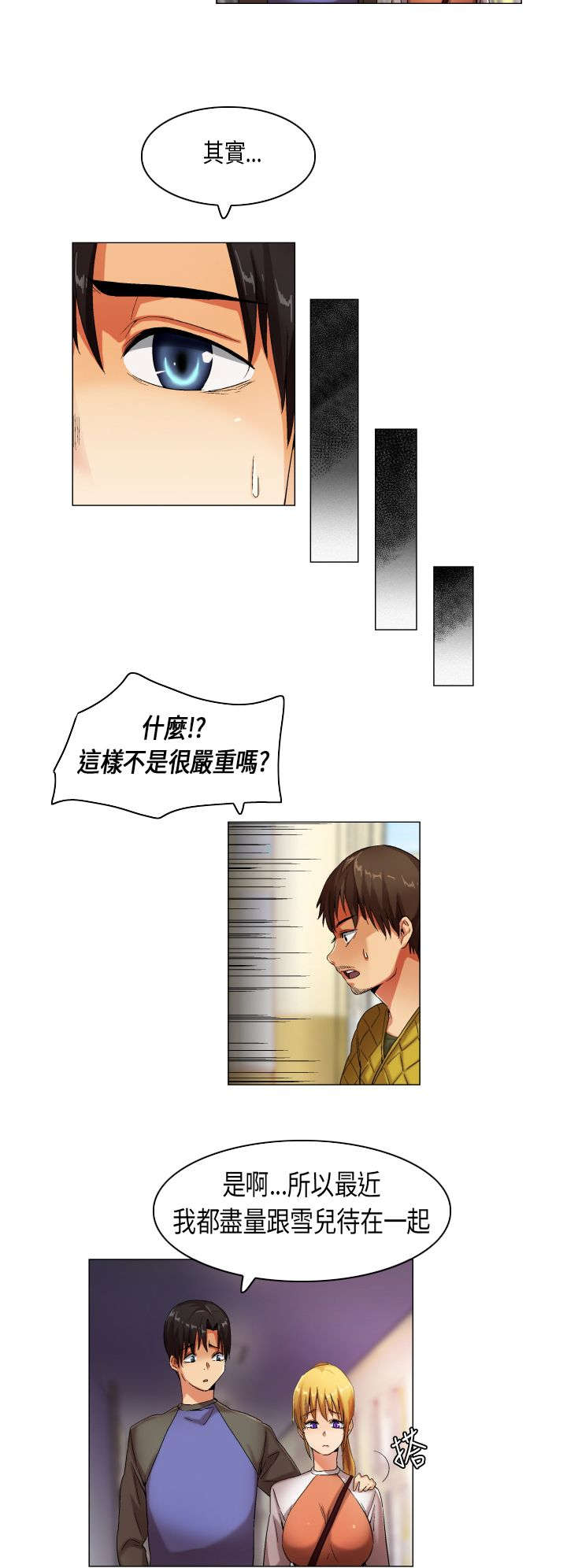第21章：民载学长5