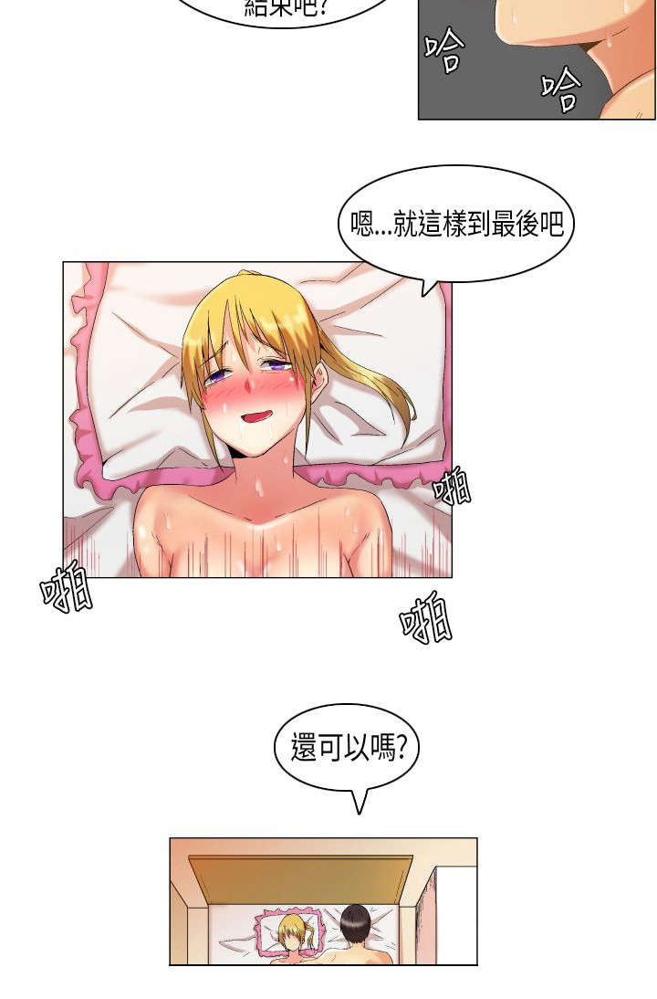 第13章：怀疑对象9