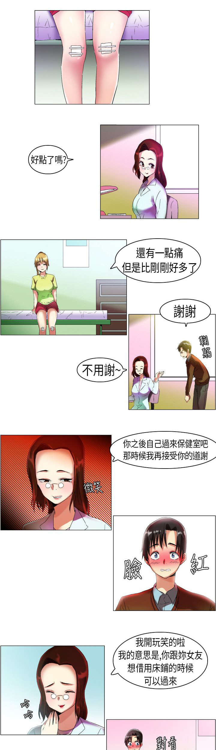 第12章：变本加厉5