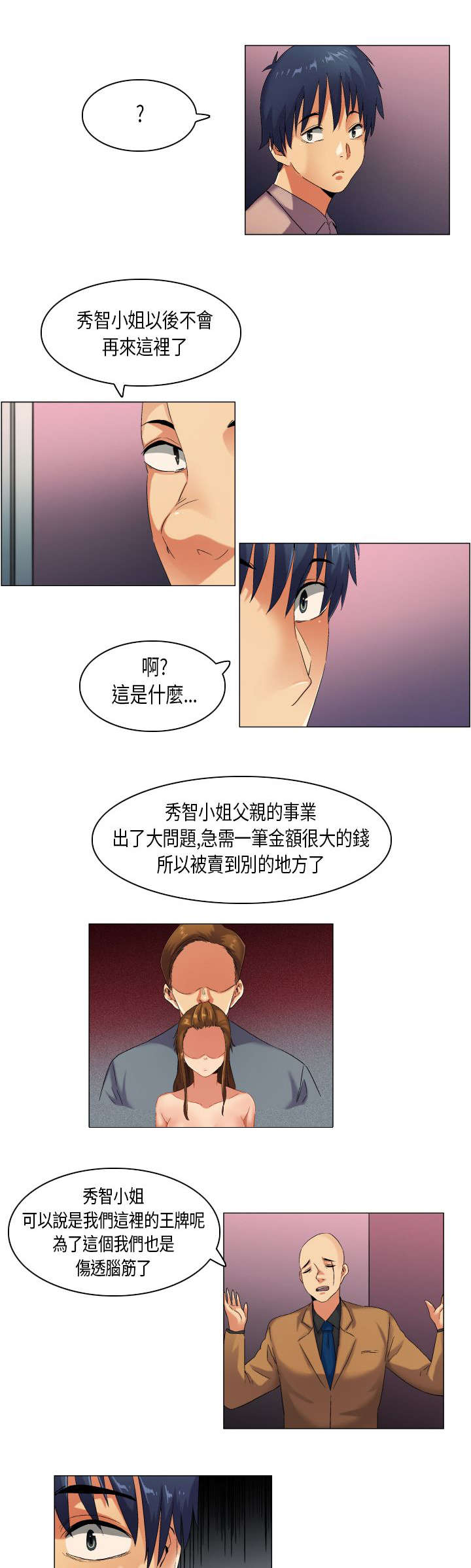第41章：这就是生活7