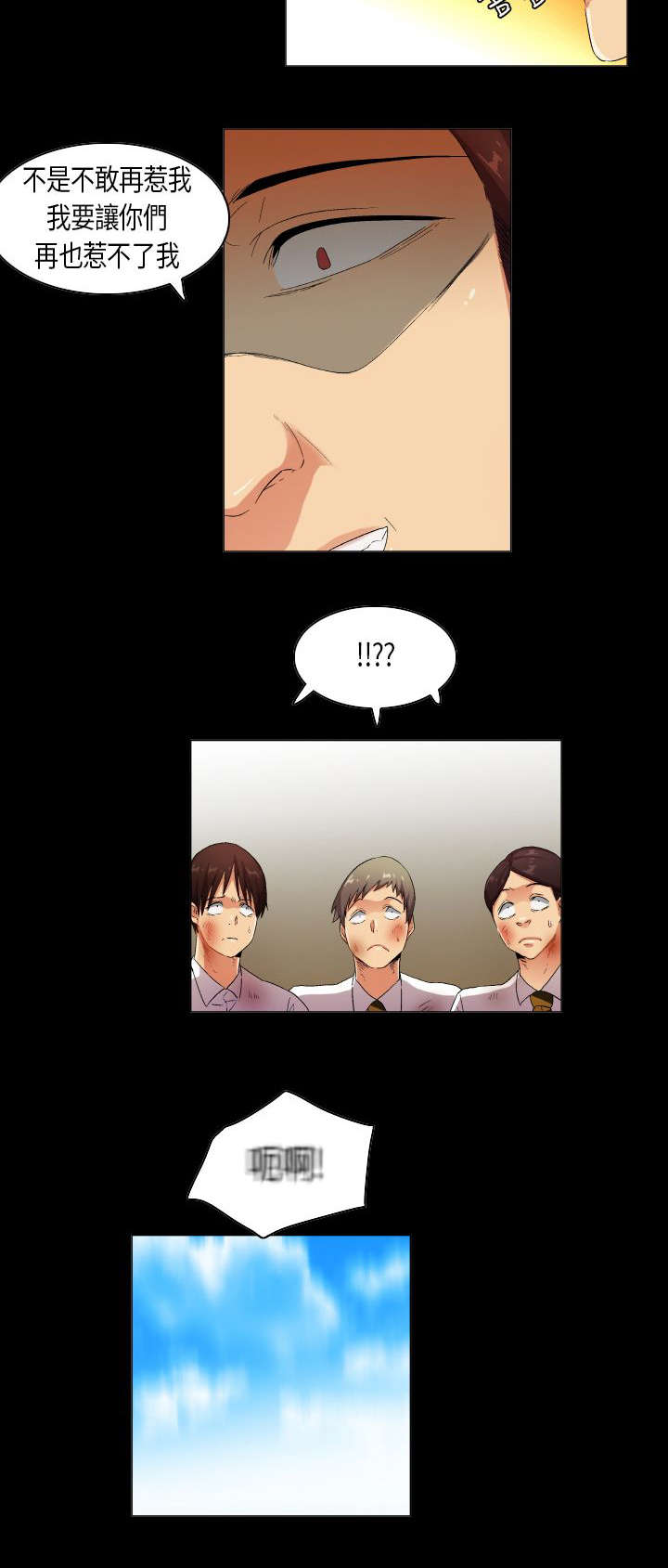 第28章：不学无术2