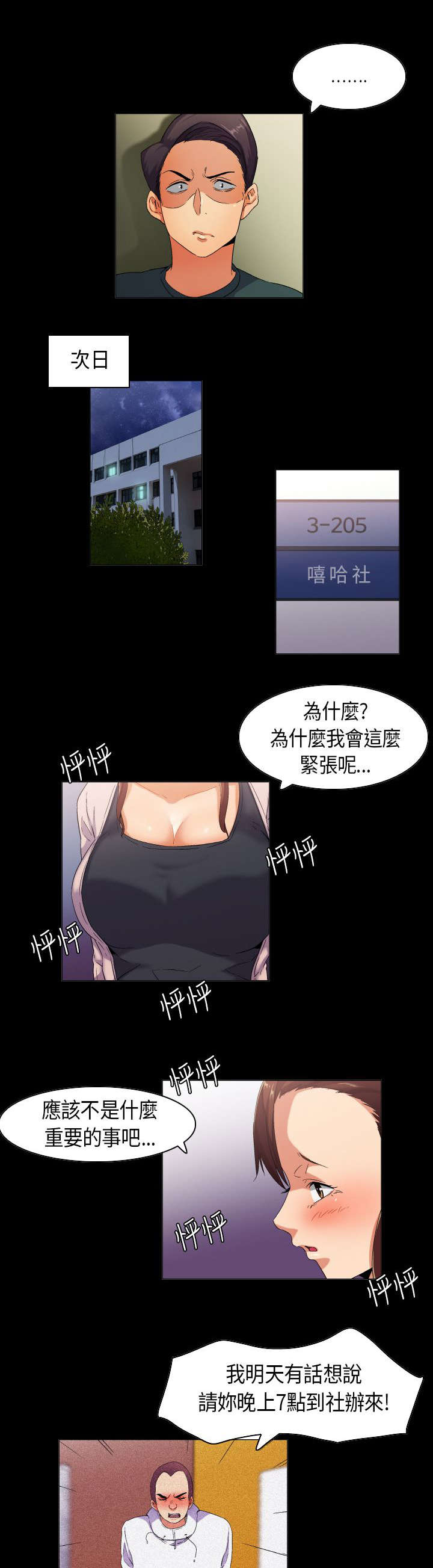 第34章：欲情故纵8