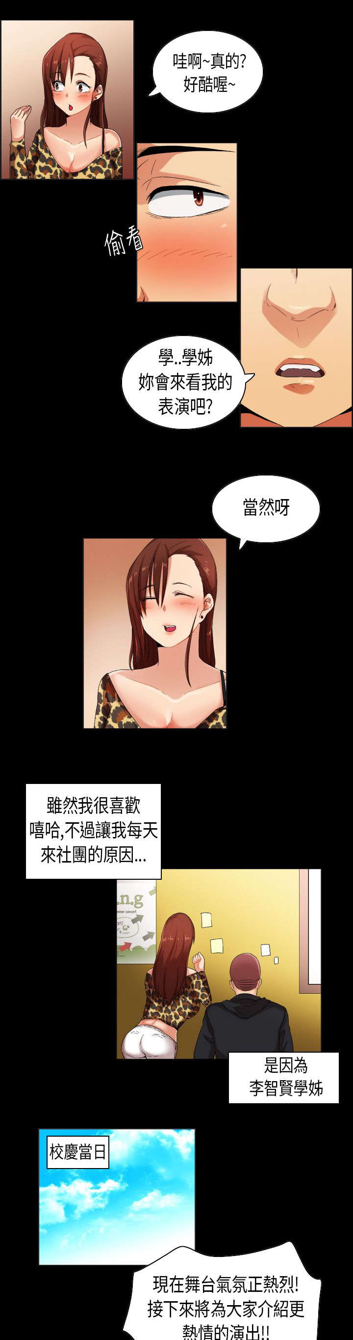 第30章：只为你能听见7