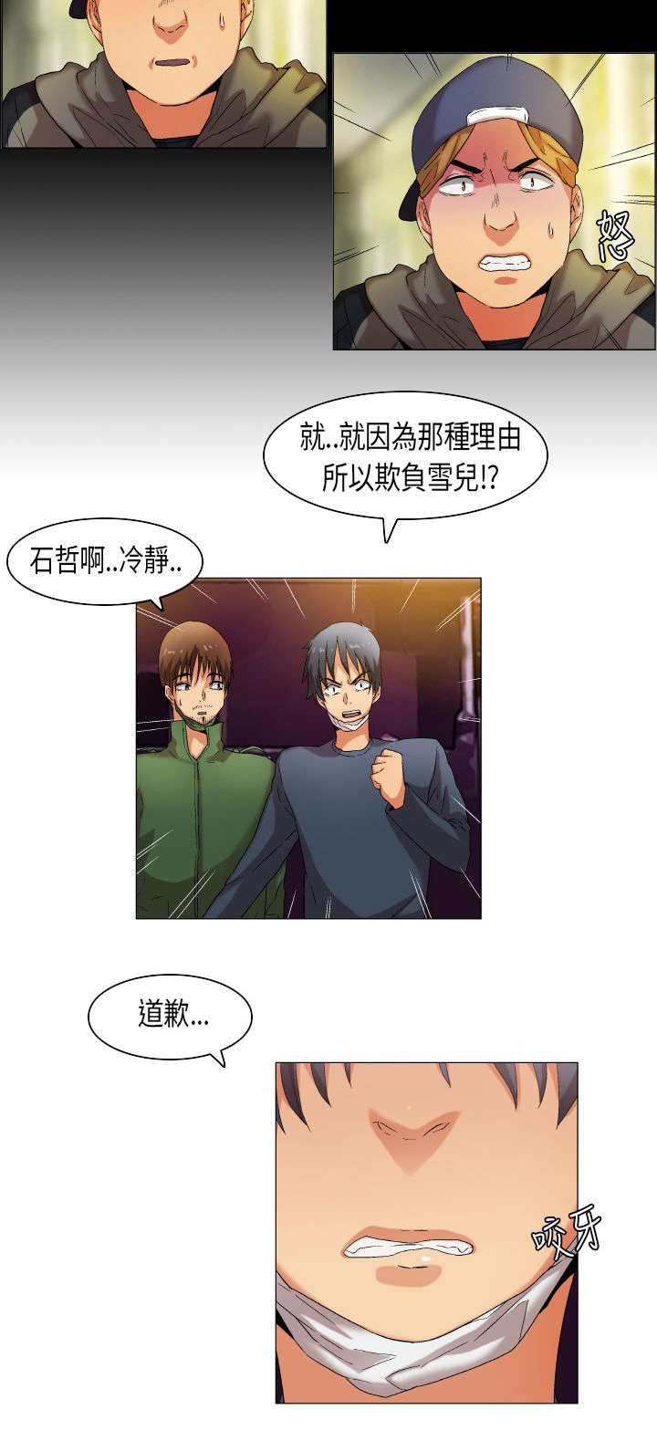 第27章：庐山真面目10