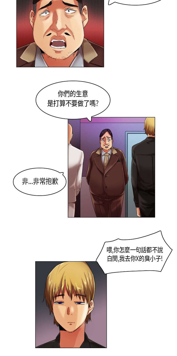 第19章：盛情难却10