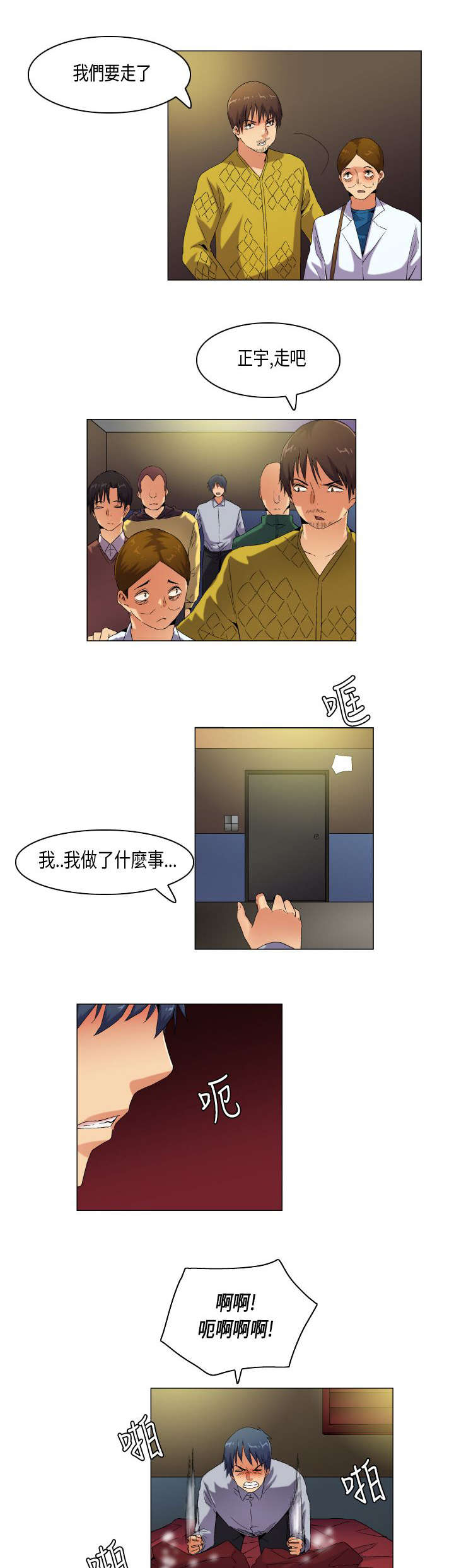 第55章：不过是一道风景罢了（结局）7
