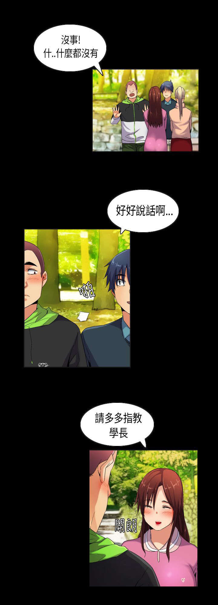 第38章：重燃心中的火苗11