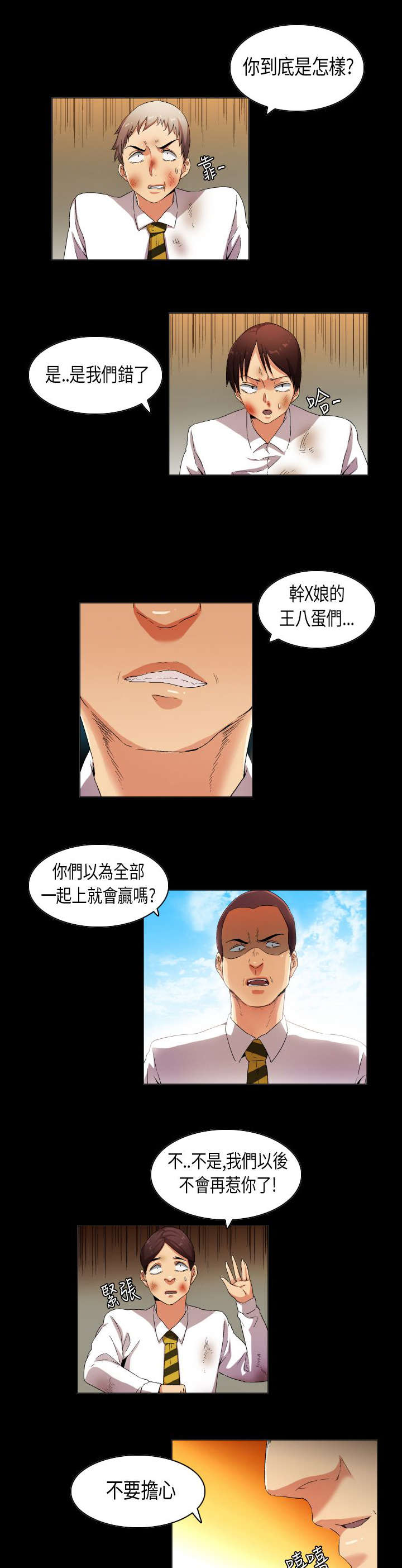 第28章：不学无术1