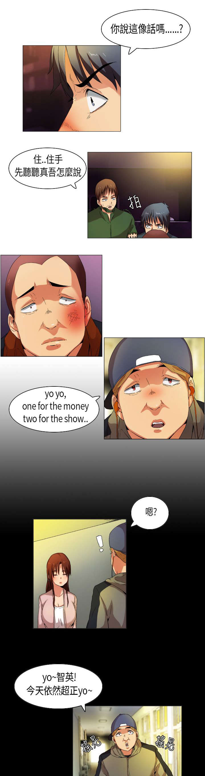 第27章：庐山真面目7
