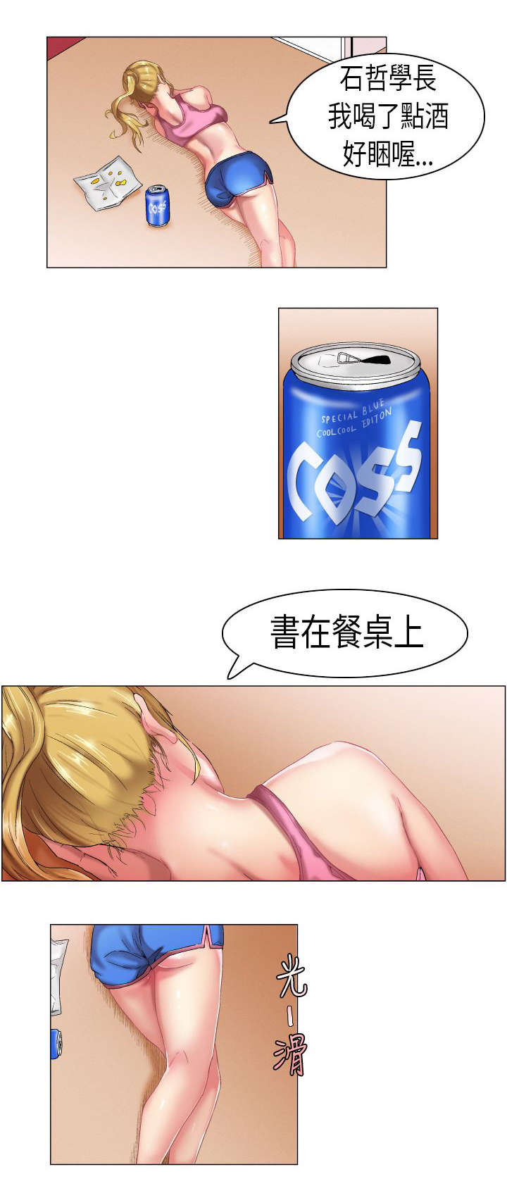 第4章：阴差阳错5
