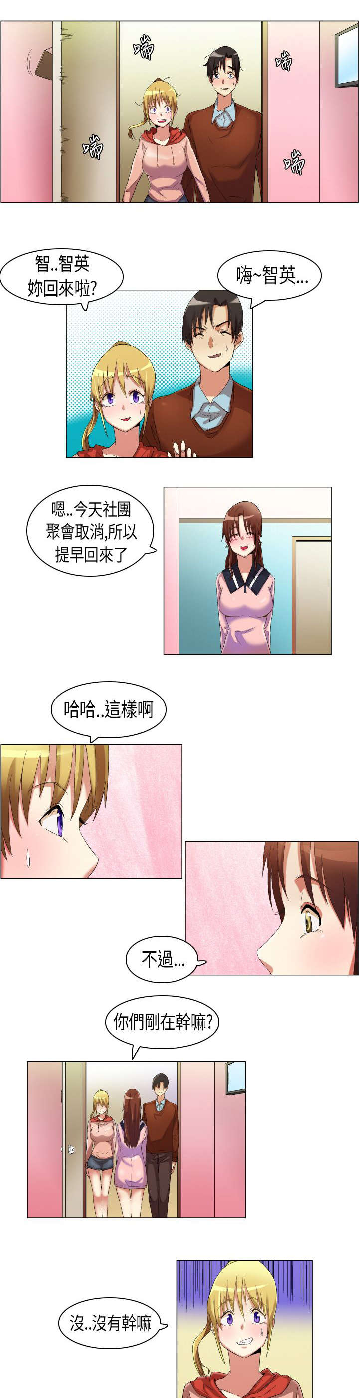 第14章：孤男寡女4