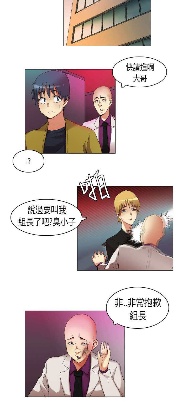 第17章：白闵的工作8
