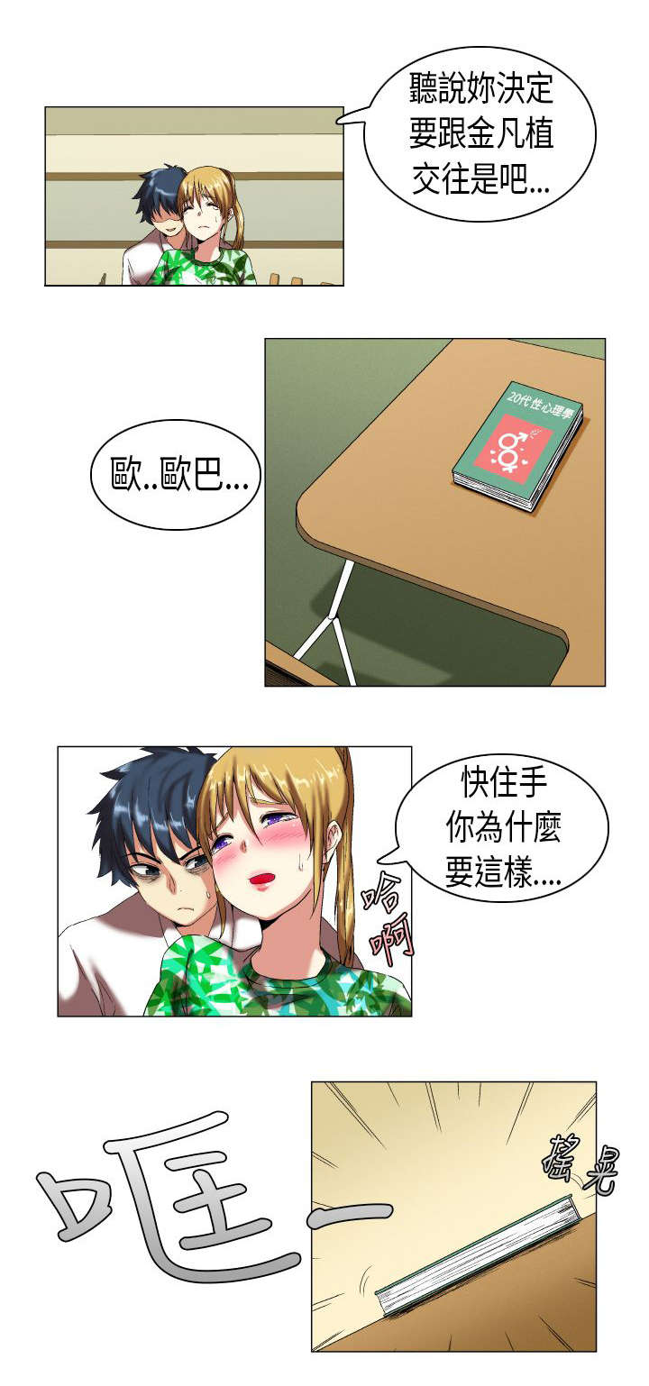 第6章：好基友0