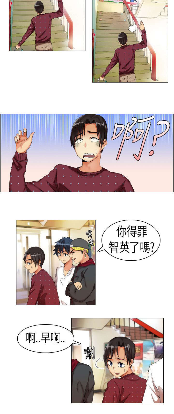 第3章：打听7