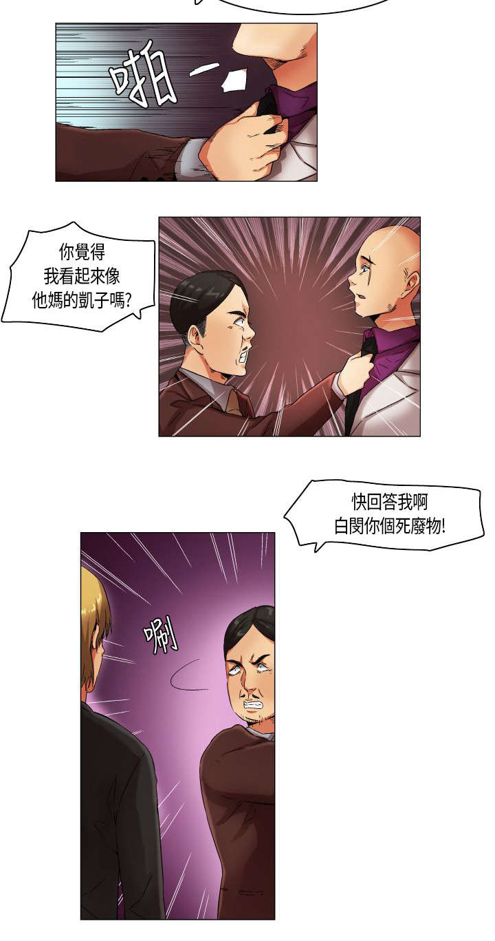第20章：穿帮了2