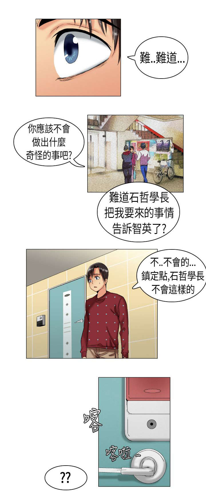 第4章：阴差阳错3