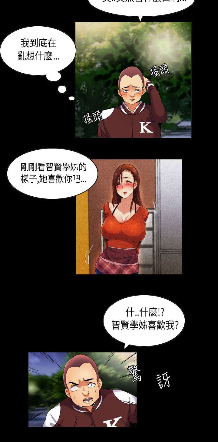 第33章：想象中的剧本11