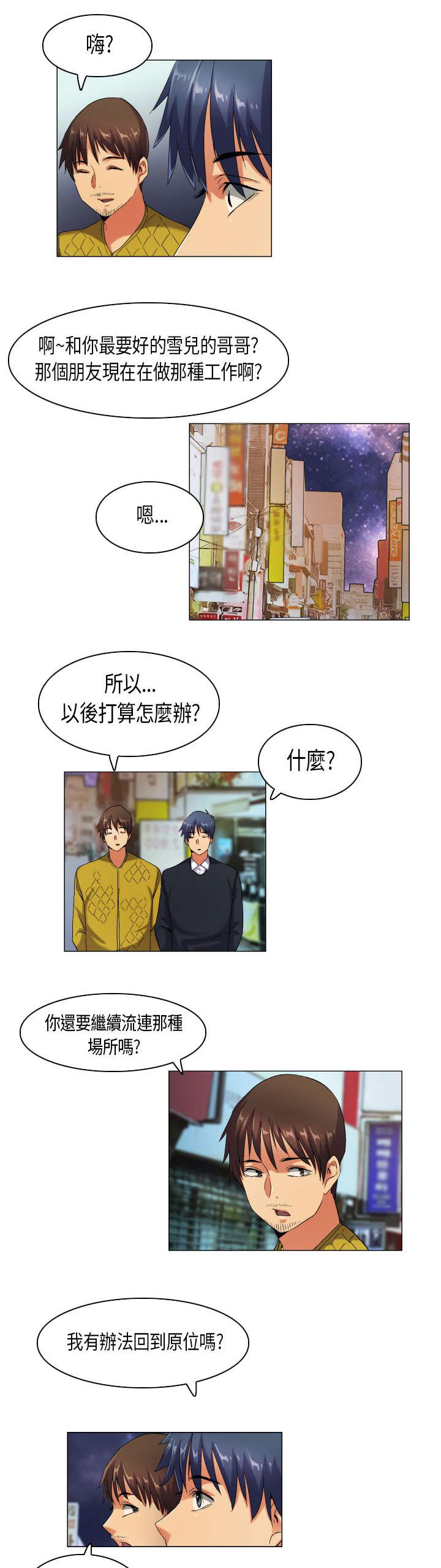 第40章：成长需要代价12