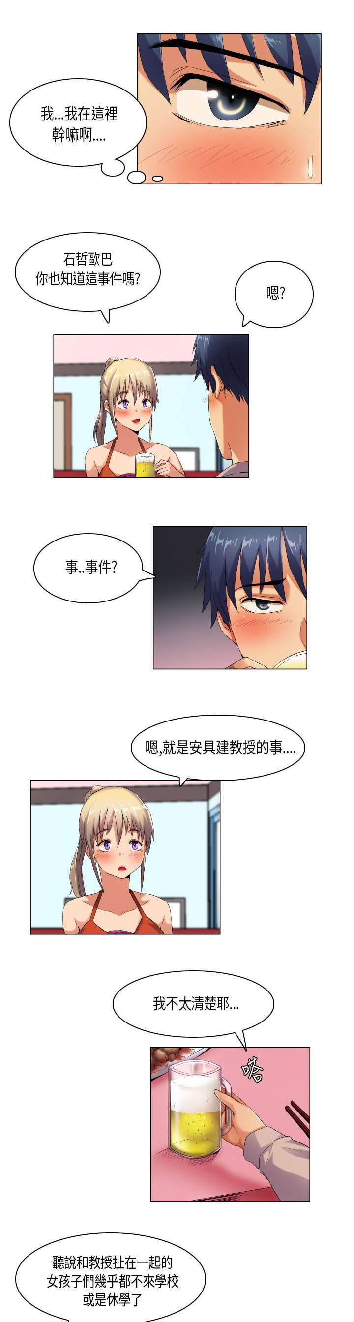 第43章：无奈1