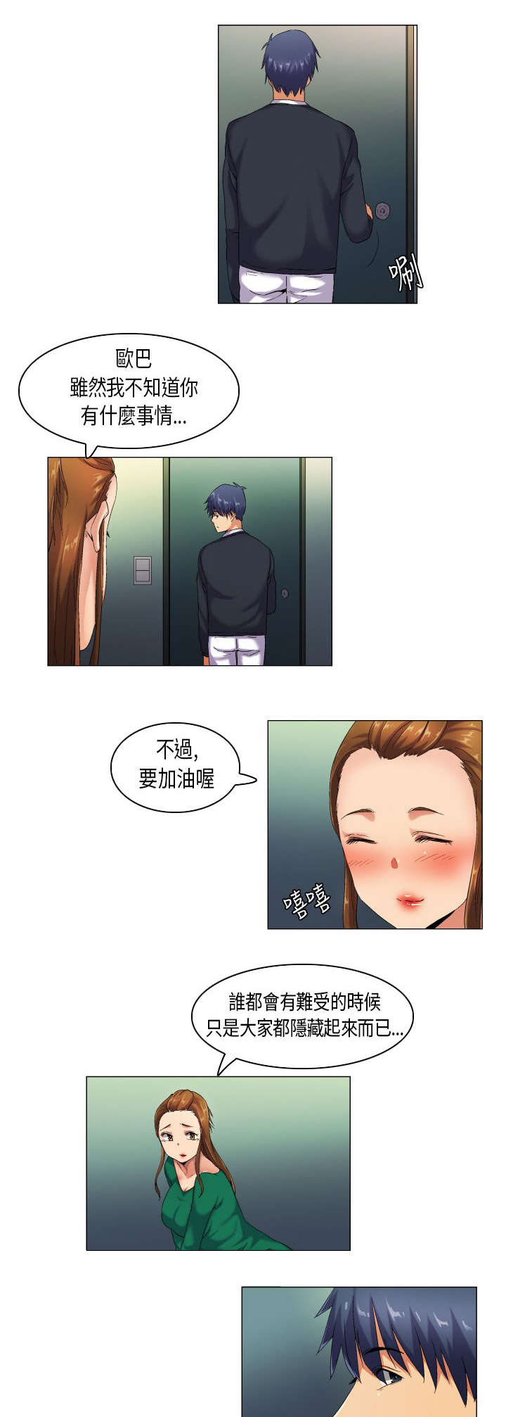第40章：成长需要代价10