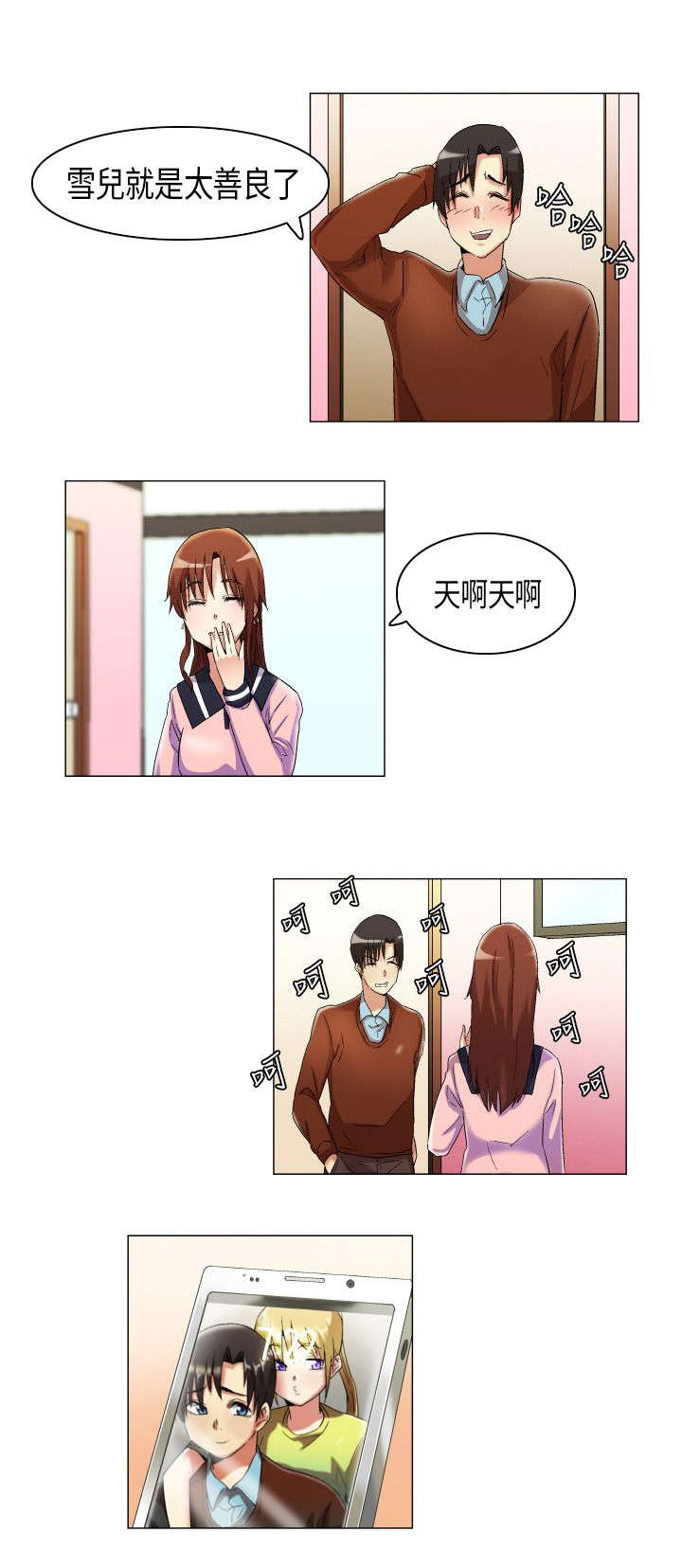 第14章：孤男寡女7