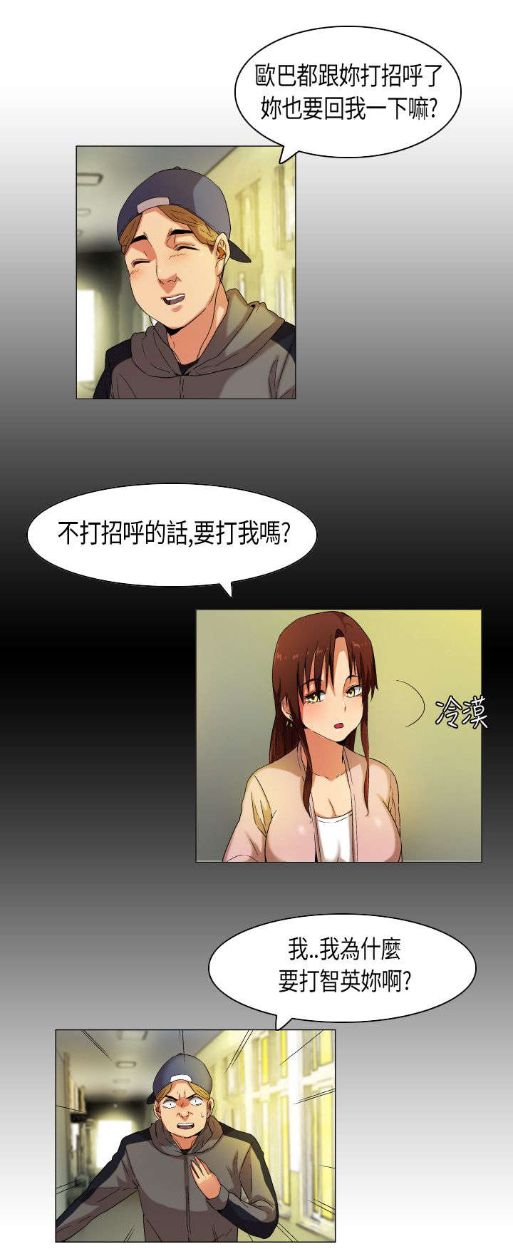 第39章：消除误会5
