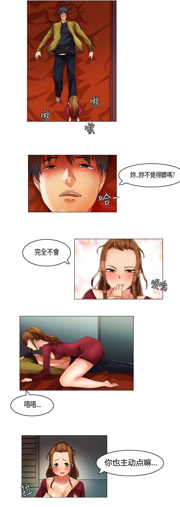 第19章：盛情难却3