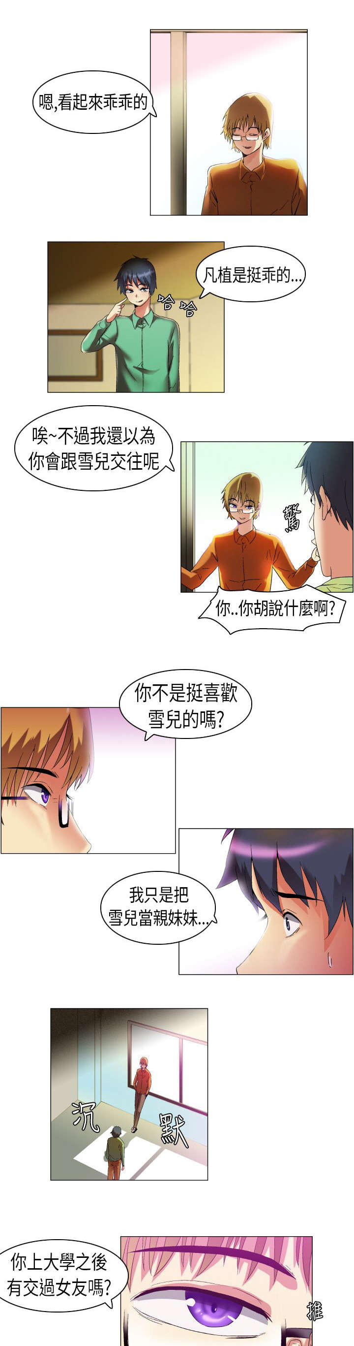 第12章：变本加厉3