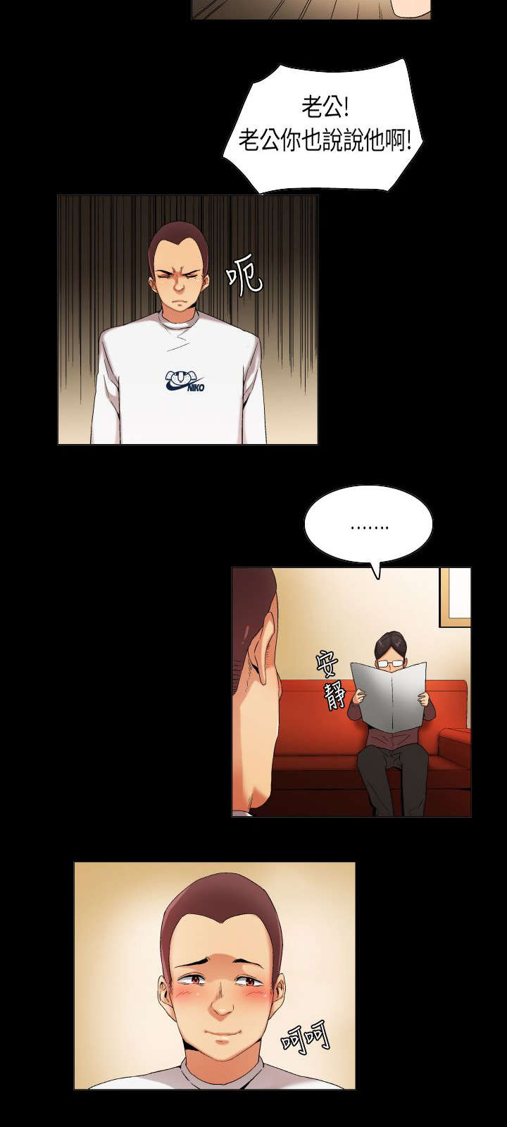 第30章：只为你能听见2