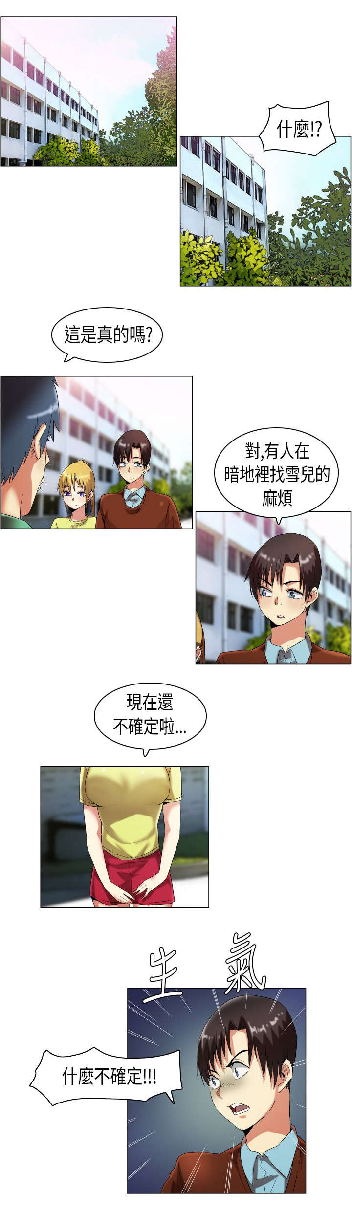 第13章：怀疑对象2