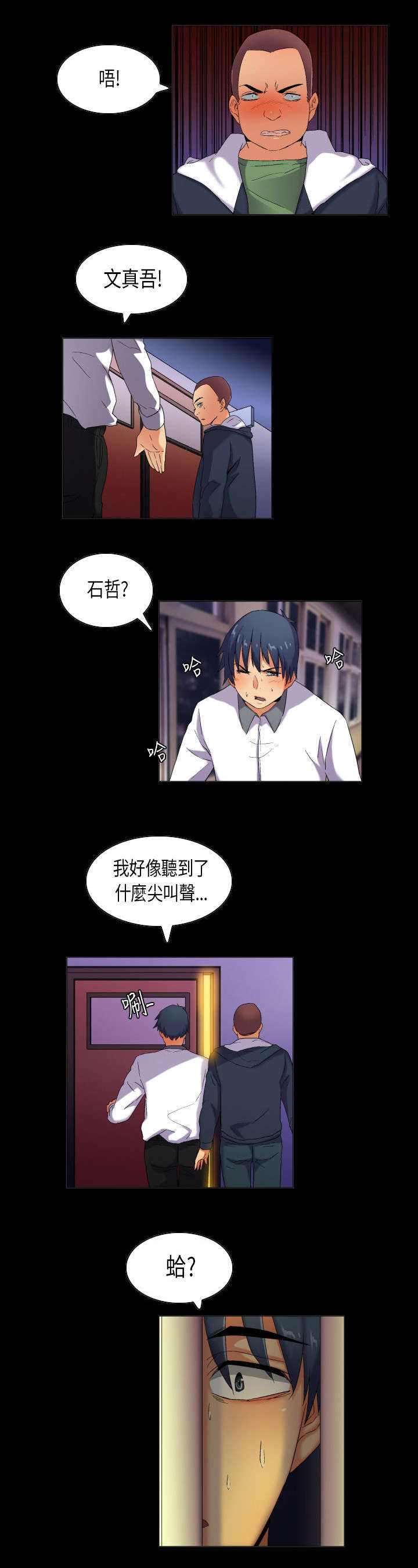 第35章：现实总是残酷8