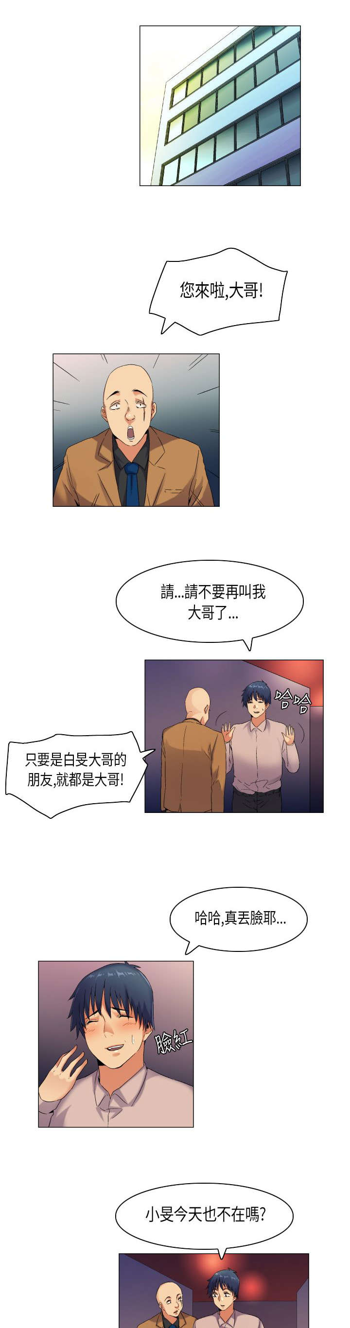 第41章：这就是生活5