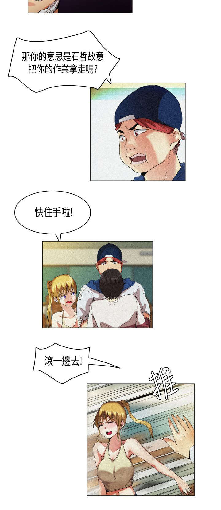 第32章：满分僚机2