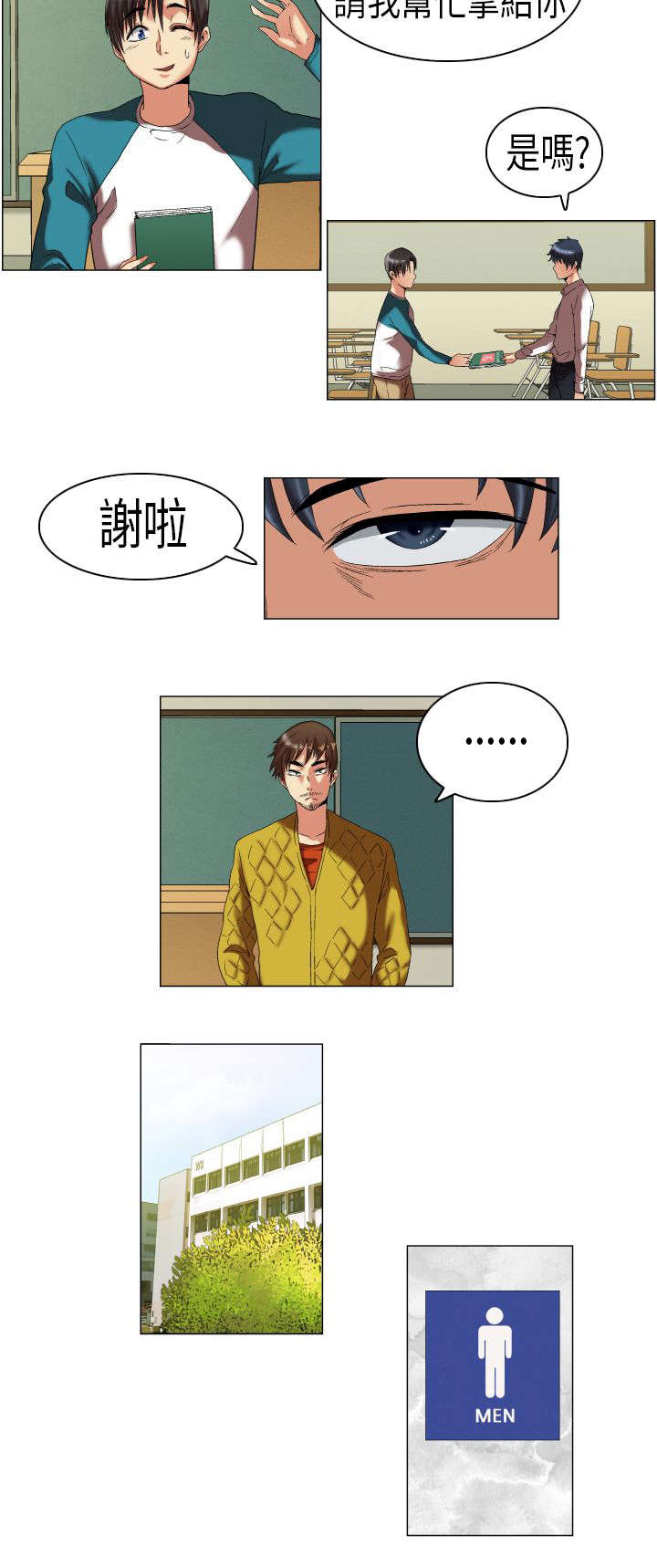 第5章：妒忌9