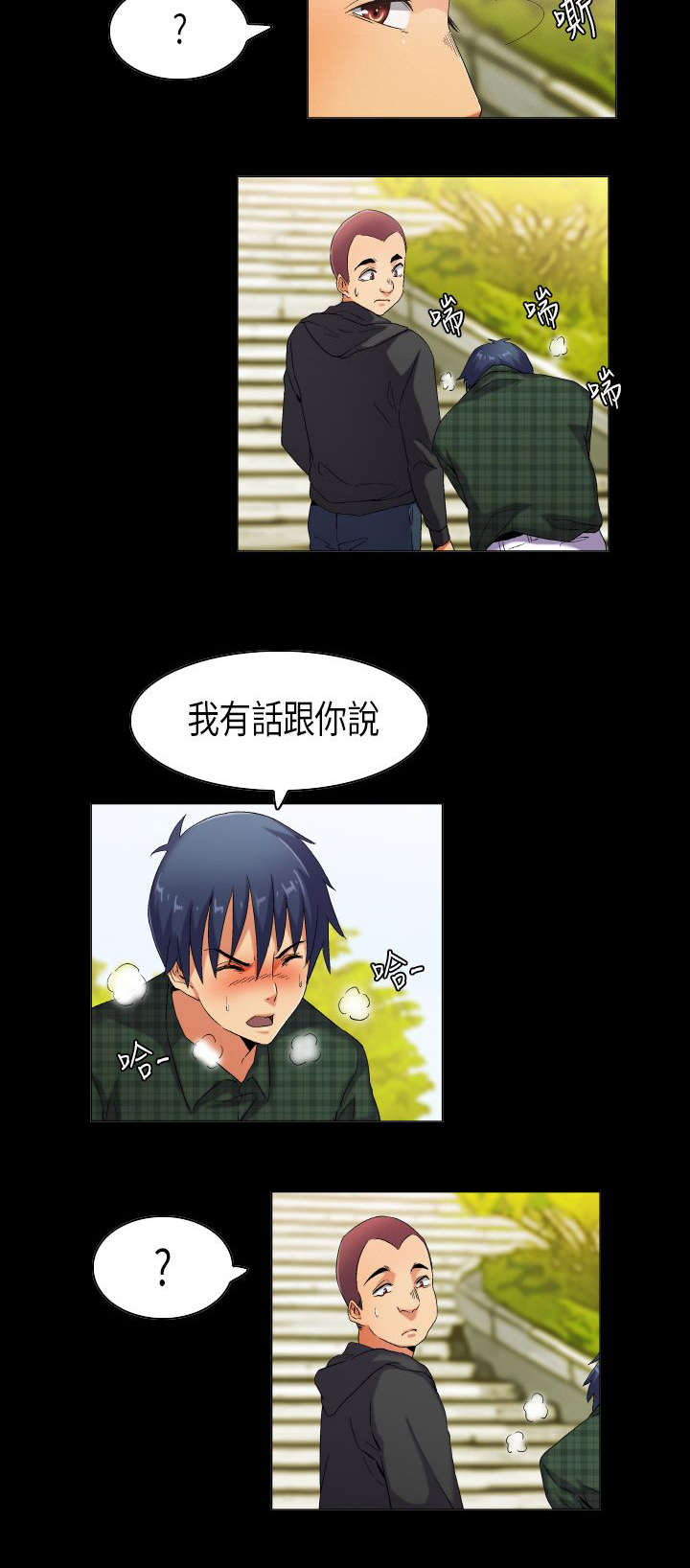 第36章：天真的惩罚8