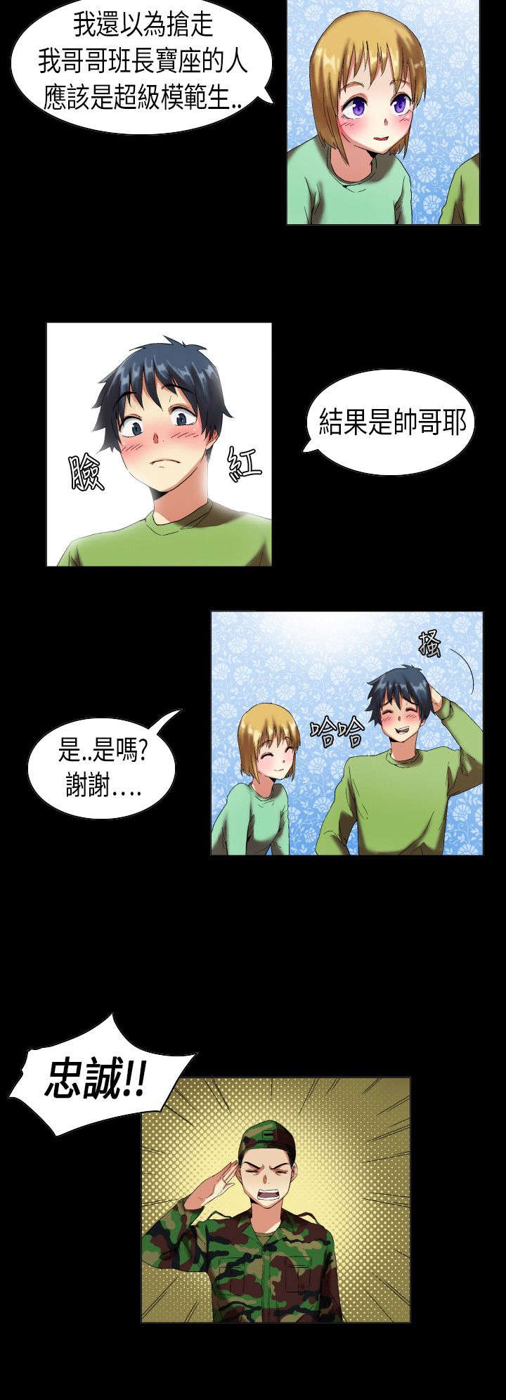 第7章：报复3