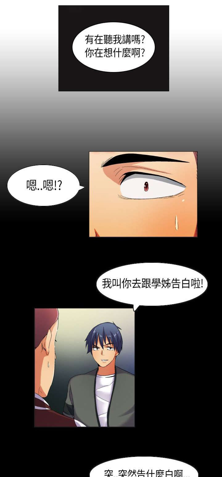 第33章：想象中的剧本10