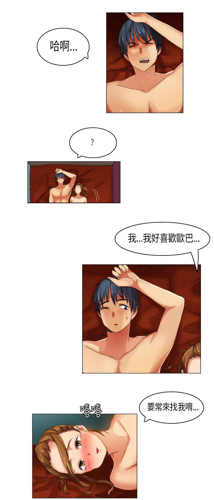 第19章：盛情难却8