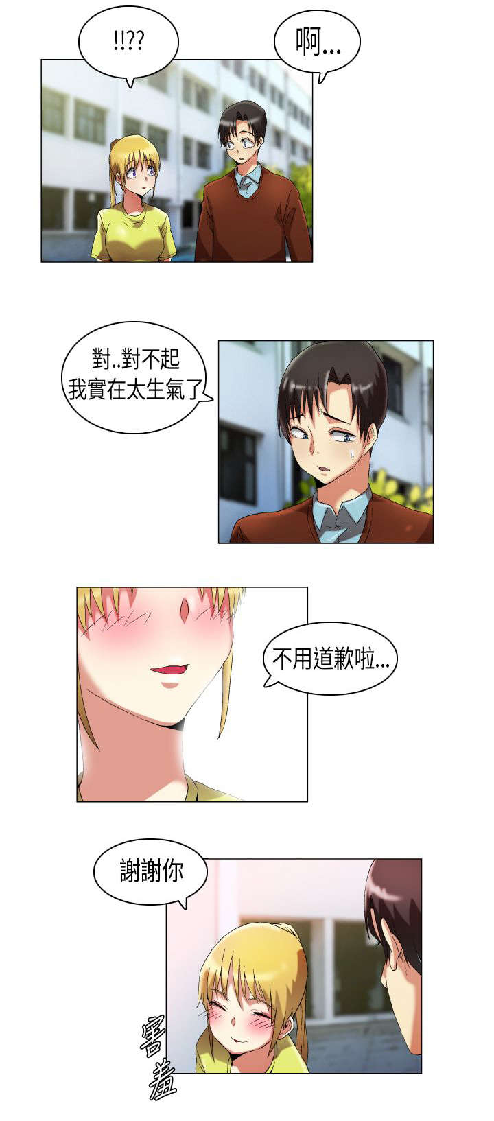 第13章：怀疑对象3