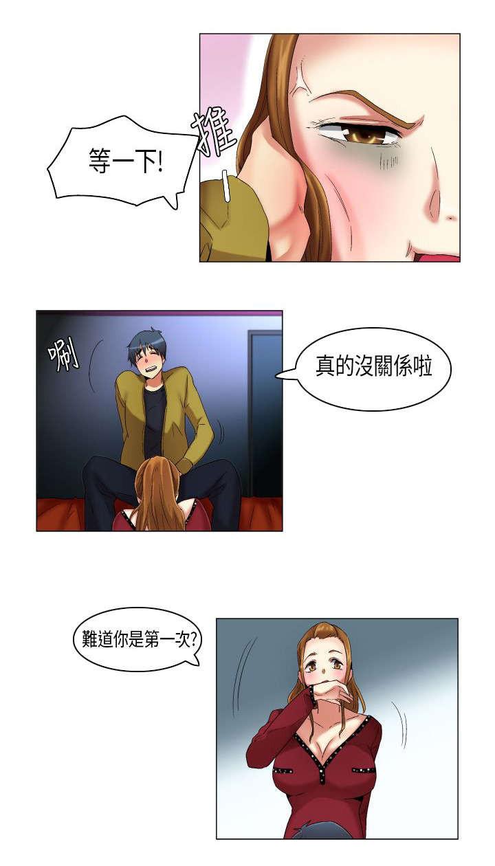 第18章：青涩的第一次6
