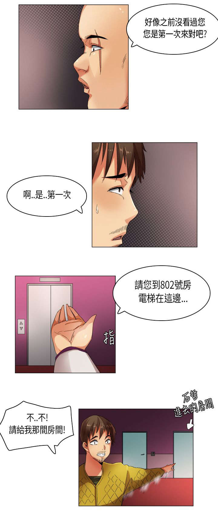 第22章：跟踪调查6