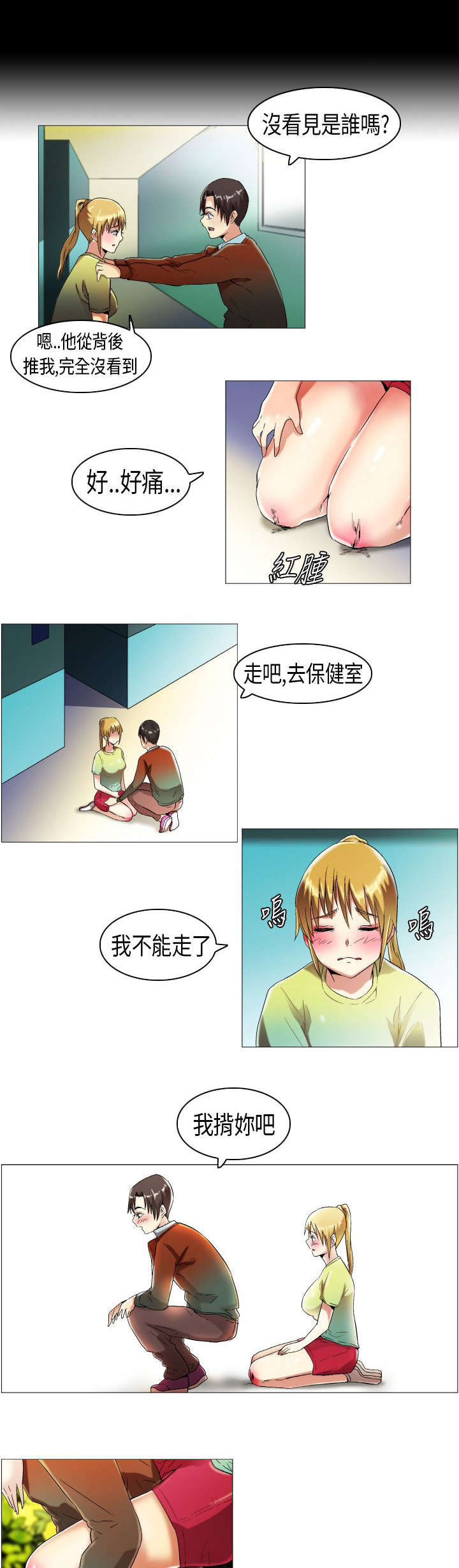第11章：使绊子3