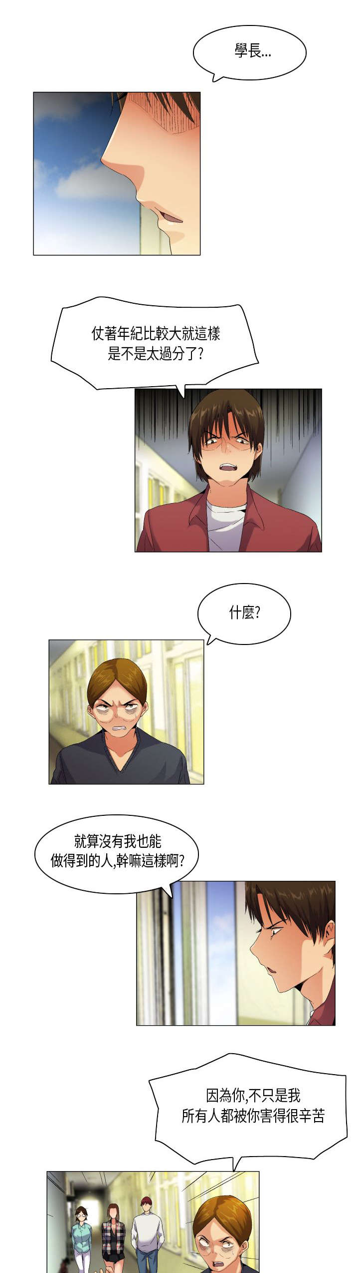 第52章：不见棺材不掉泪1