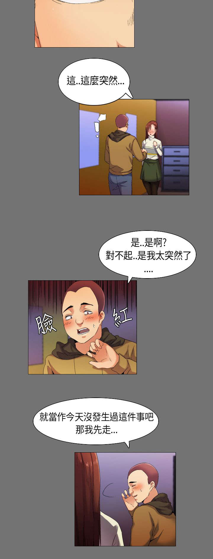 第33章：想象中的剧本3