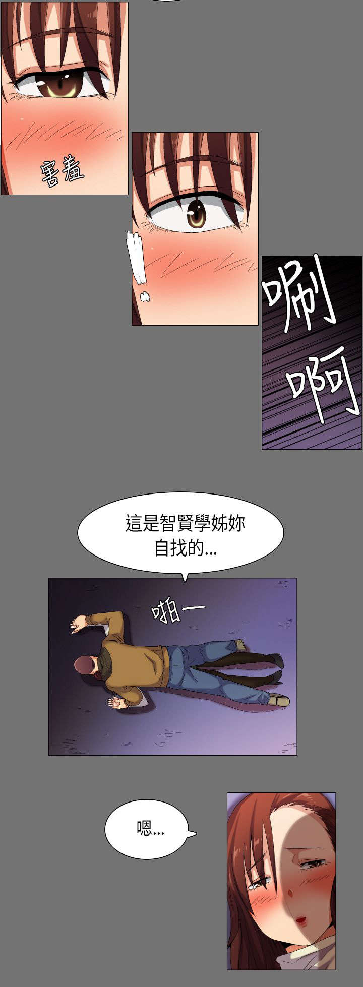 第33章：想象中的剧本7
