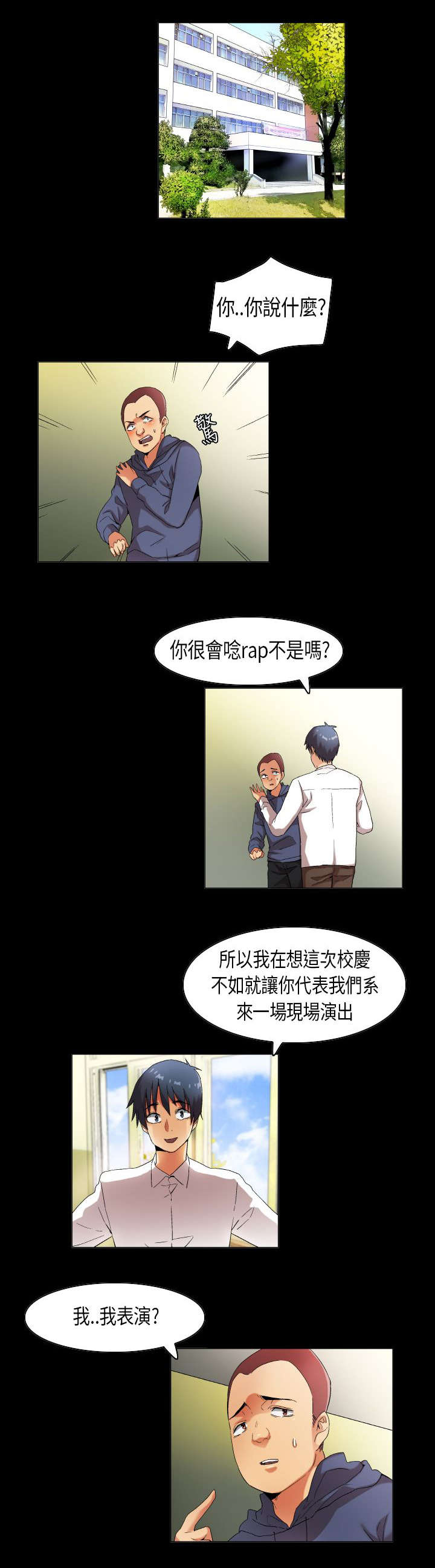 第30章：只为你能听见3